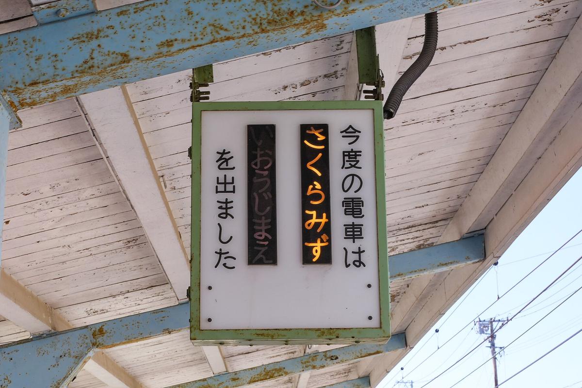 train platform departure board